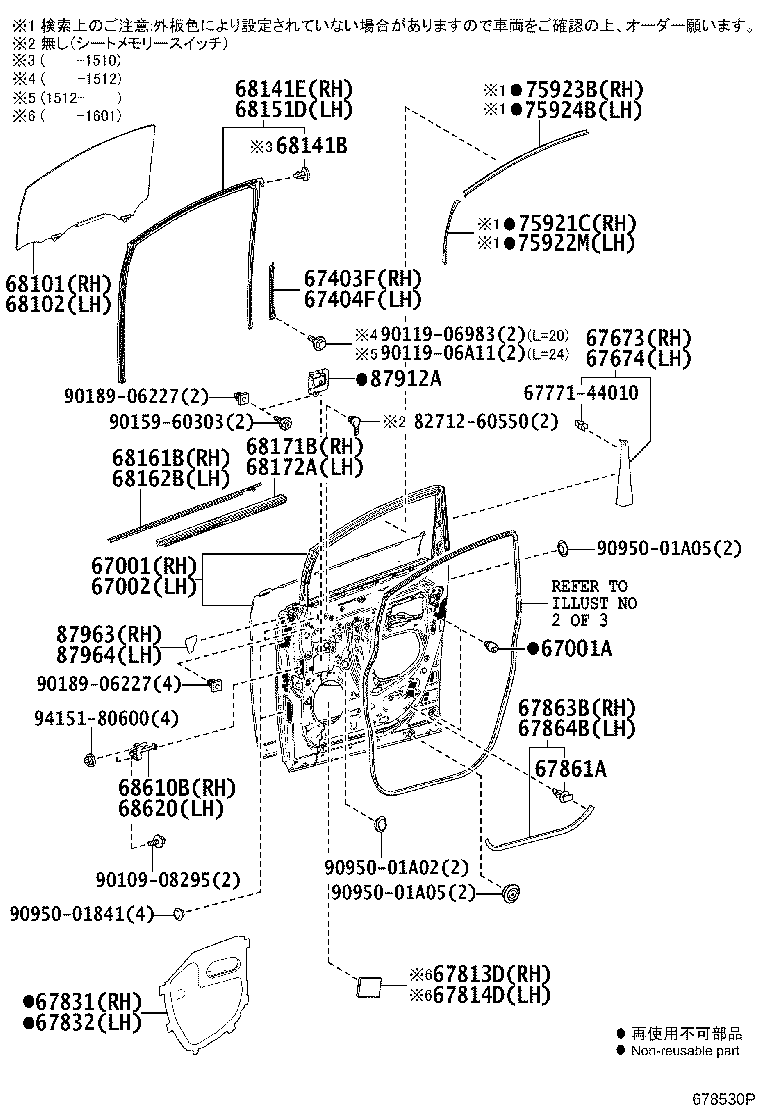 68101-58060 GLASS SUB-ASSY, FRONT DOOR, RH product image