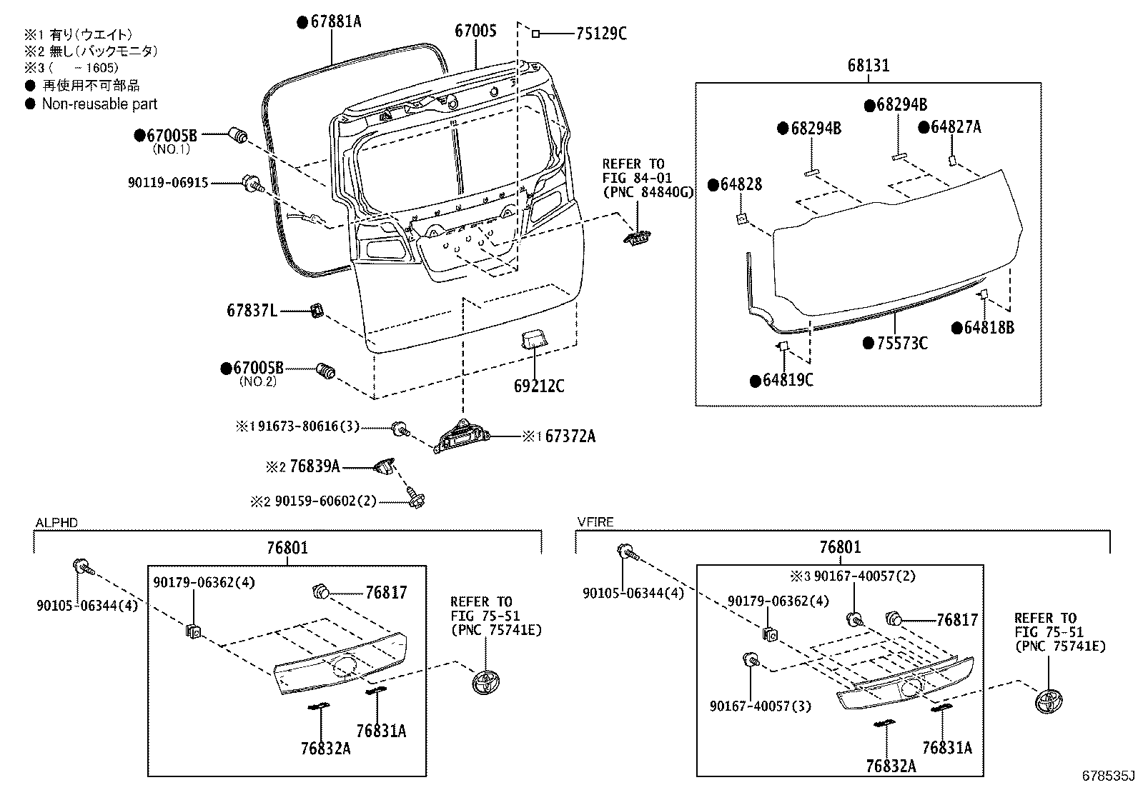 76801-58200 GARNISH SUB-ASSY, BACK DOOR, OUTSIDE product image