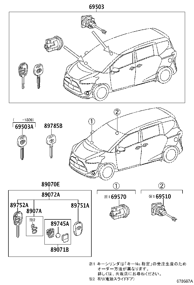 69005-52R90 CYLINDER SET, LOCK product image