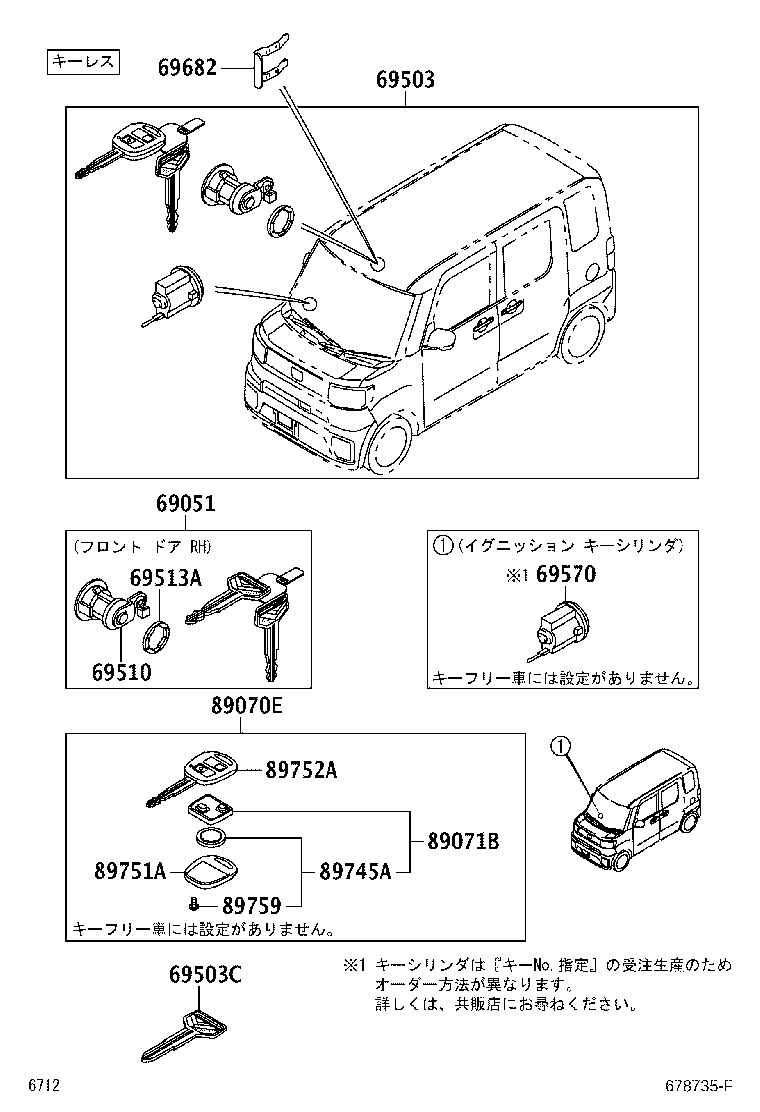 69005-B2C30 CYLINDER & KEY SET, DOOR LOCK, RH product image