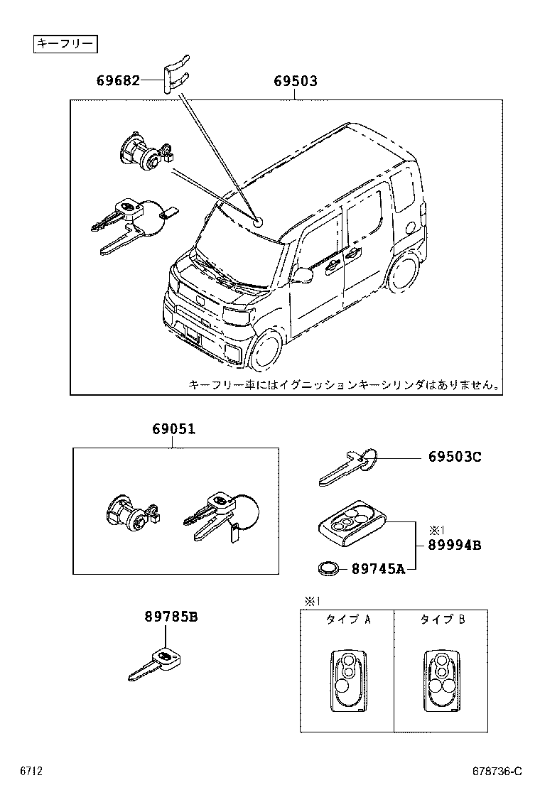 69005-B2C30 CYLINDER & KEY SET, DOOR LOCK, RH product image