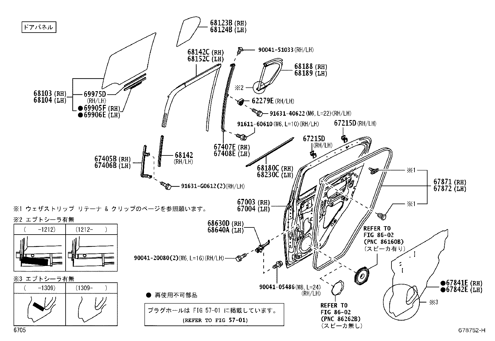 67003-B2191 PANEL SUB-ASSY, REAR DOOR, RH product image