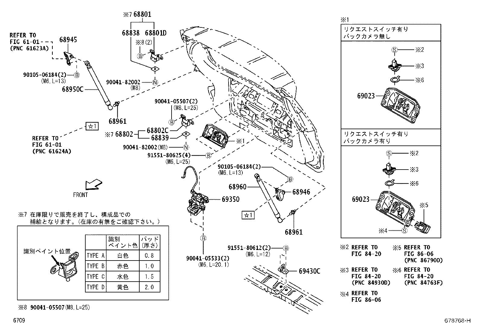 68945-B2091 BRACKET, BACK DOOR DAMPER STAY, UPPER RH product image
