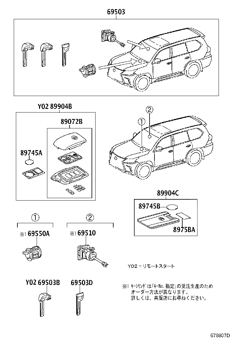 89904-60W00 TRANSMITTER SUB-ASSY, ELECTRICAL KEY product image