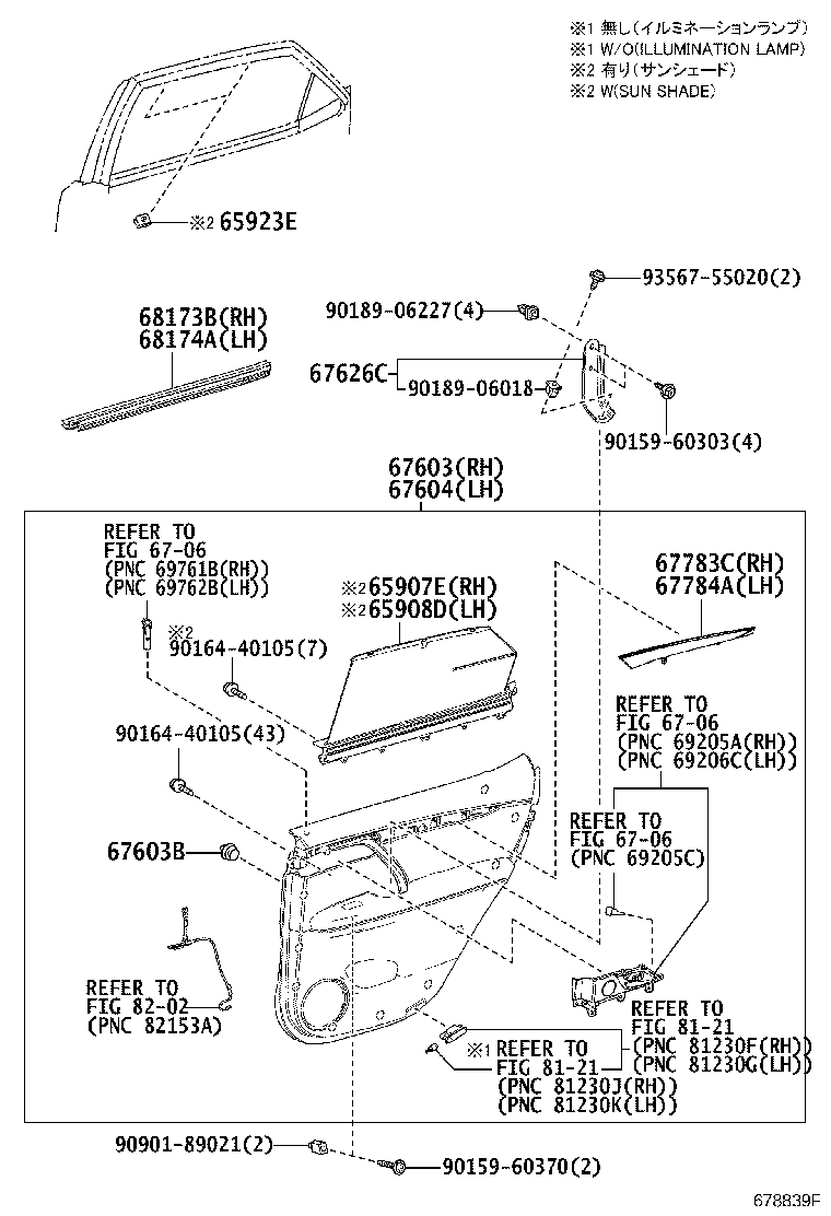 Toyota 67004-48210 PANEL SUB-ASSY, REAR DOOR, LH