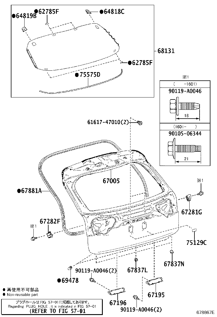 Toyota 67005-0E380 PANEL SUB-ASSY, BACK DOOR