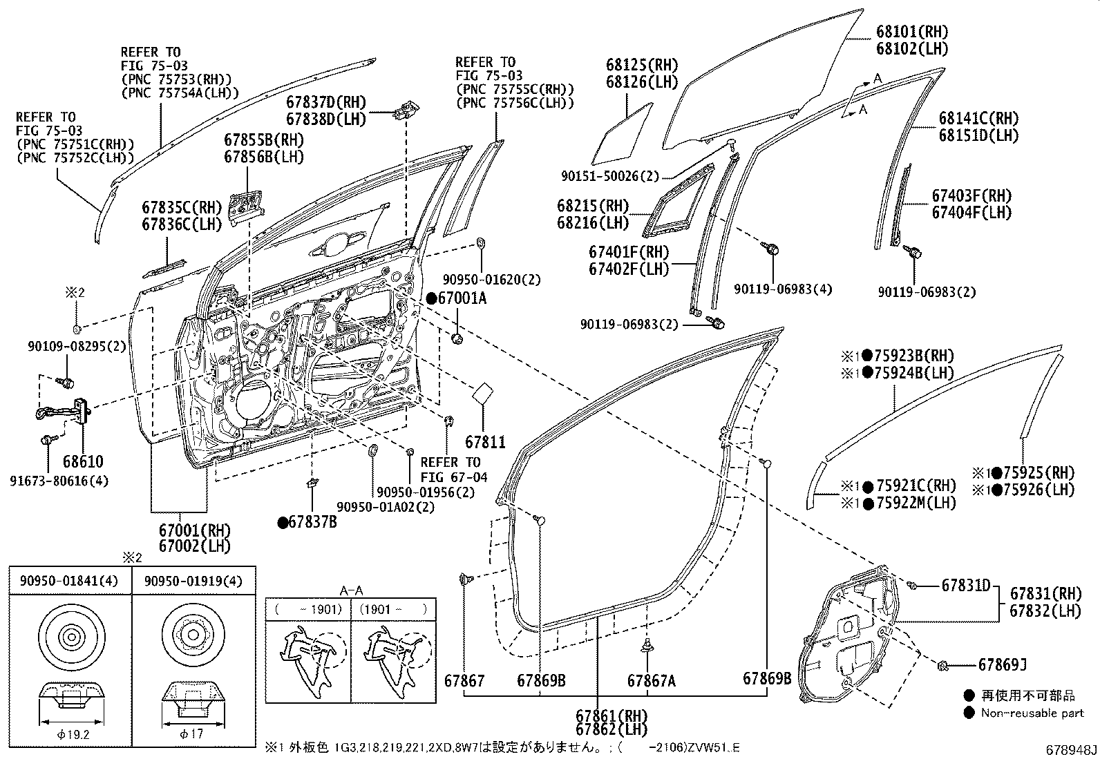68101-47320 GLASS SUB-ASSY, FRONT DOOR, RH product image