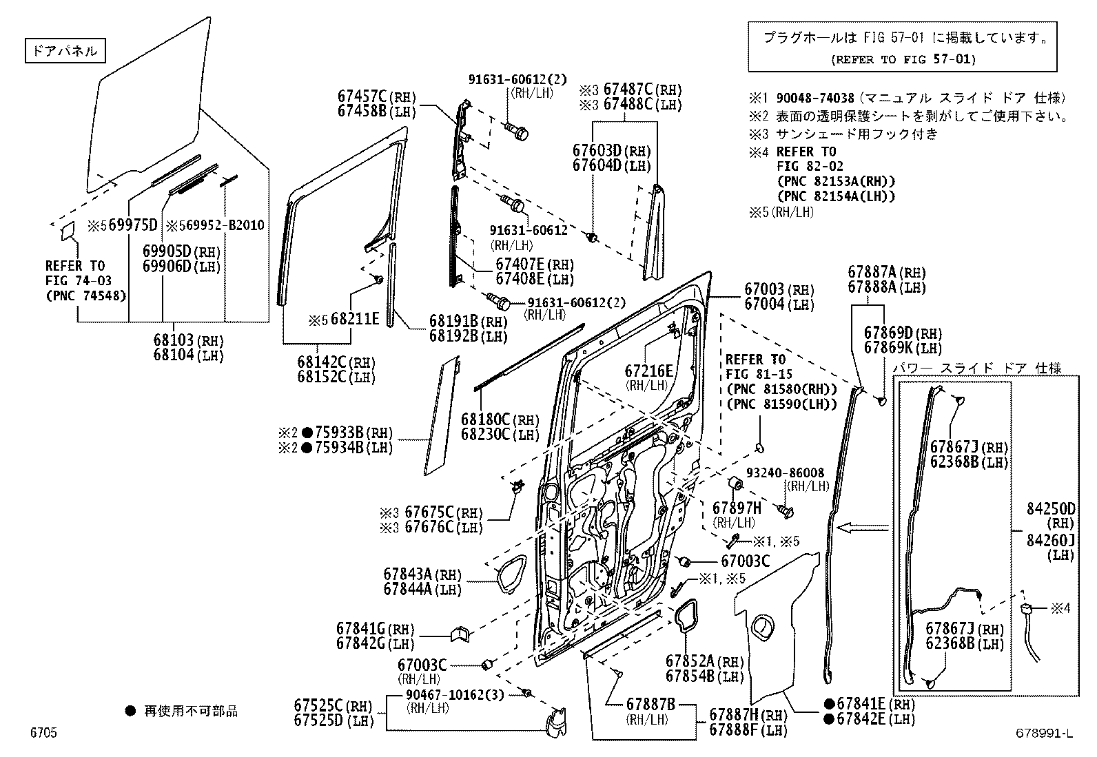 67004-B2240 PANEL SUB-ASSY, REAR DOOR, LH product image