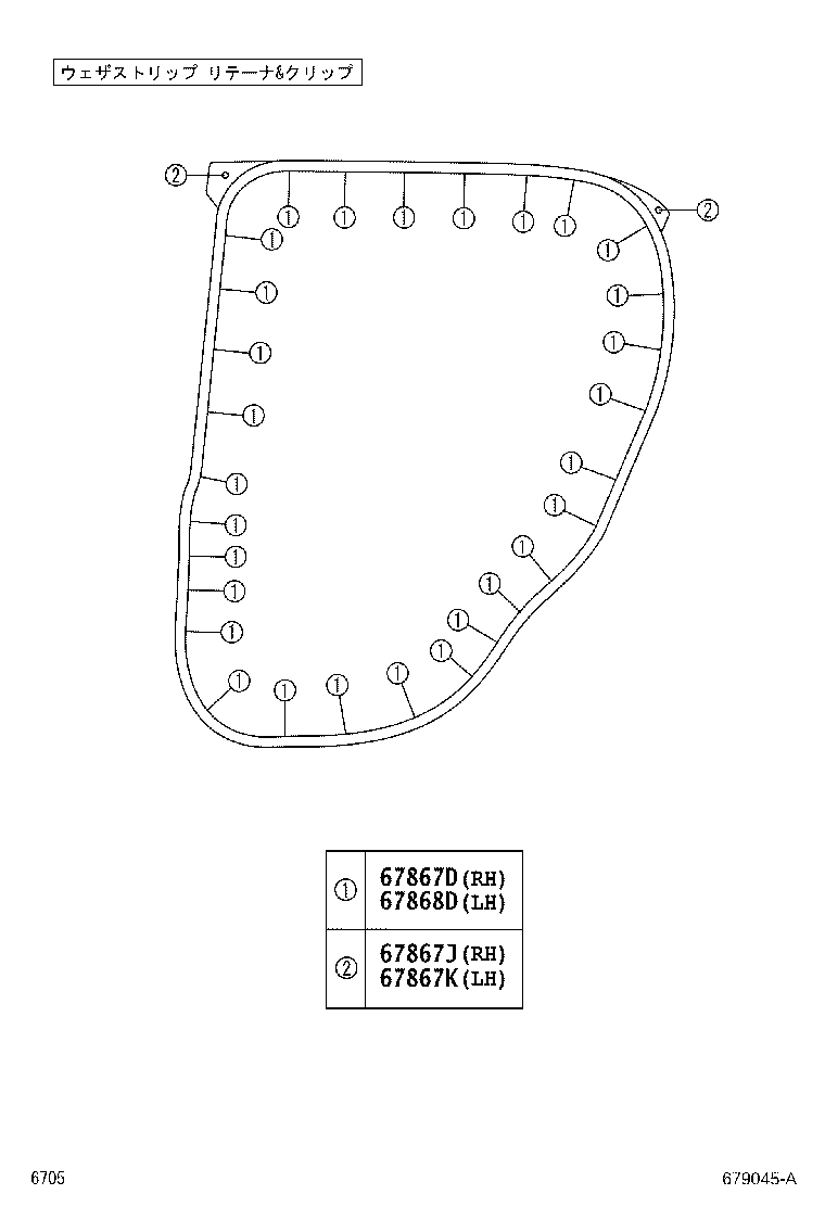 67405-B1050 GUIDE SUB-ASSY, REAR DOOR WINDOW, FRONT RH product image