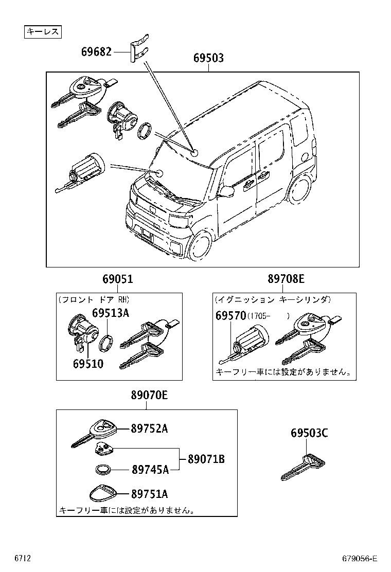 69005-B2C30 CYLINDER & KEY SET, DOOR LOCK, RH product image