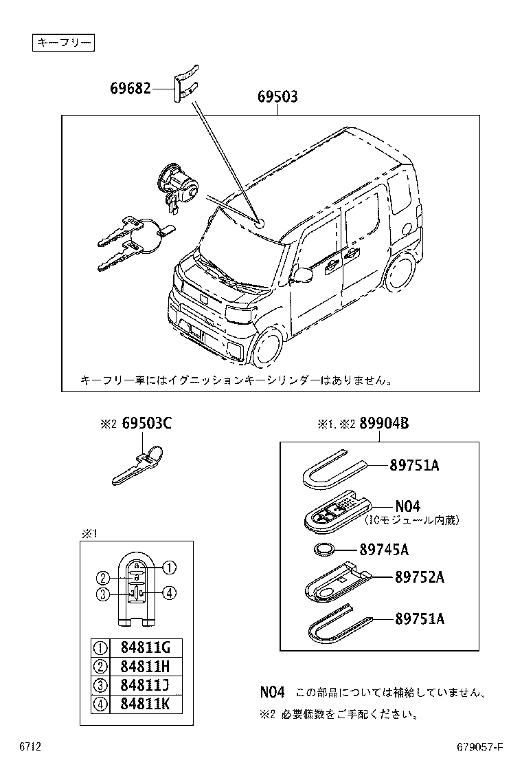 69005-B2C30 CYLINDER & KEY SET, DOOR LOCK, RH product image