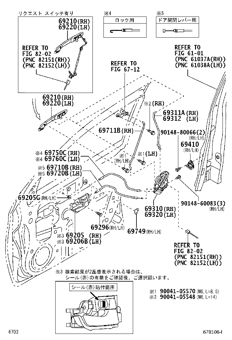 69320-B1032 LOCK ASSY, FRONT DOOR, LH product image