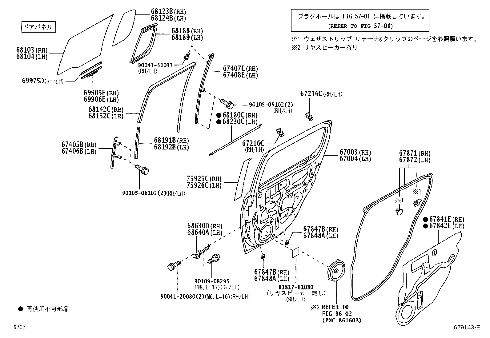 67405-B1050 GUIDE SUB-ASSY, REAR DOOR WINDOW, FRONT RH product image