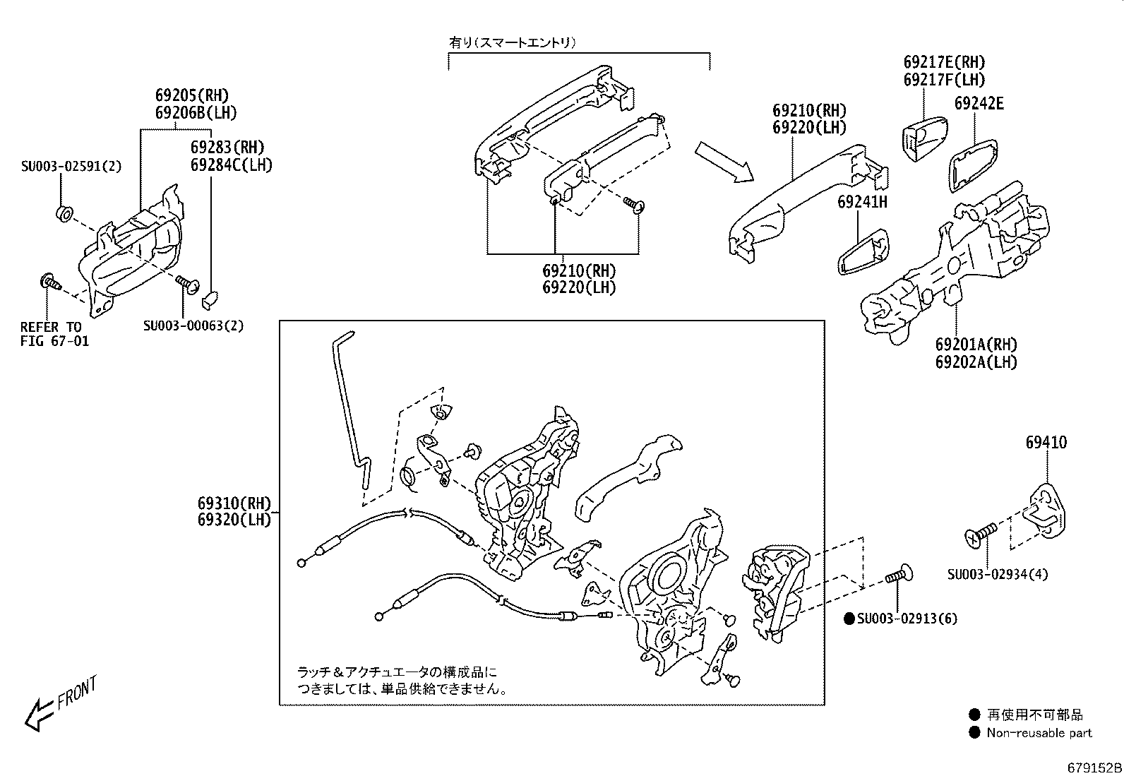 SU003-08136 COVER, FRONT DOOR OUTSIDE HANDLE, LH product image