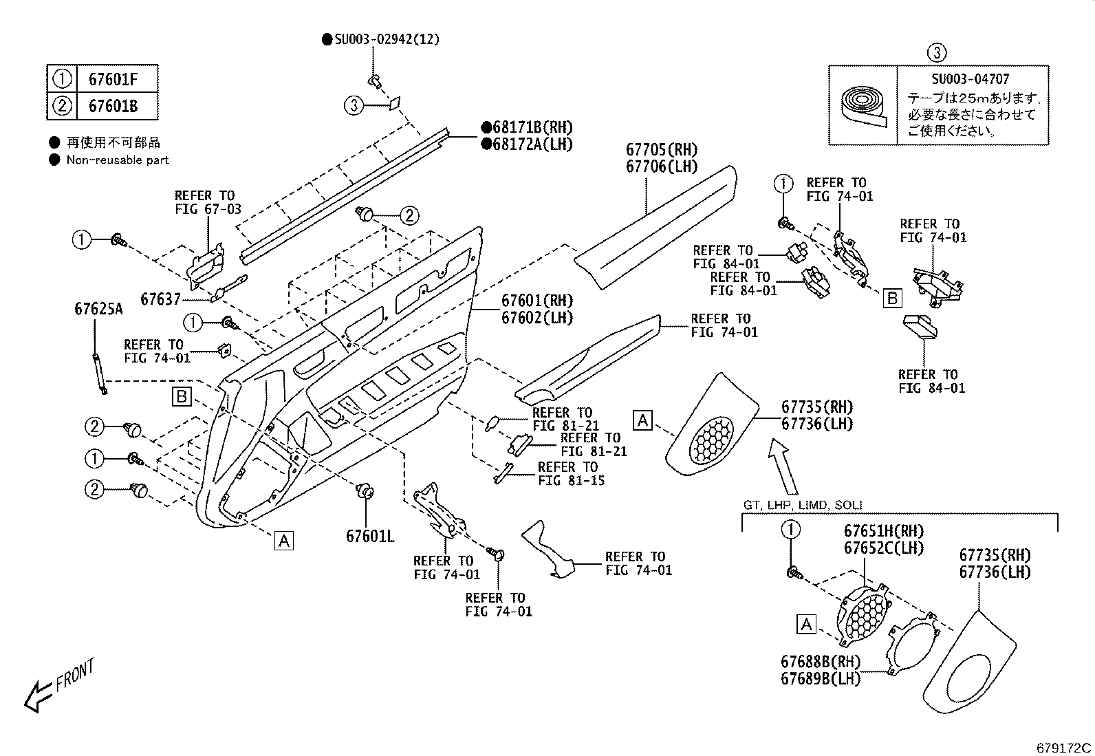 SU003-08124 PAD, FRONT DOOR TRIM, LOWER RH product image