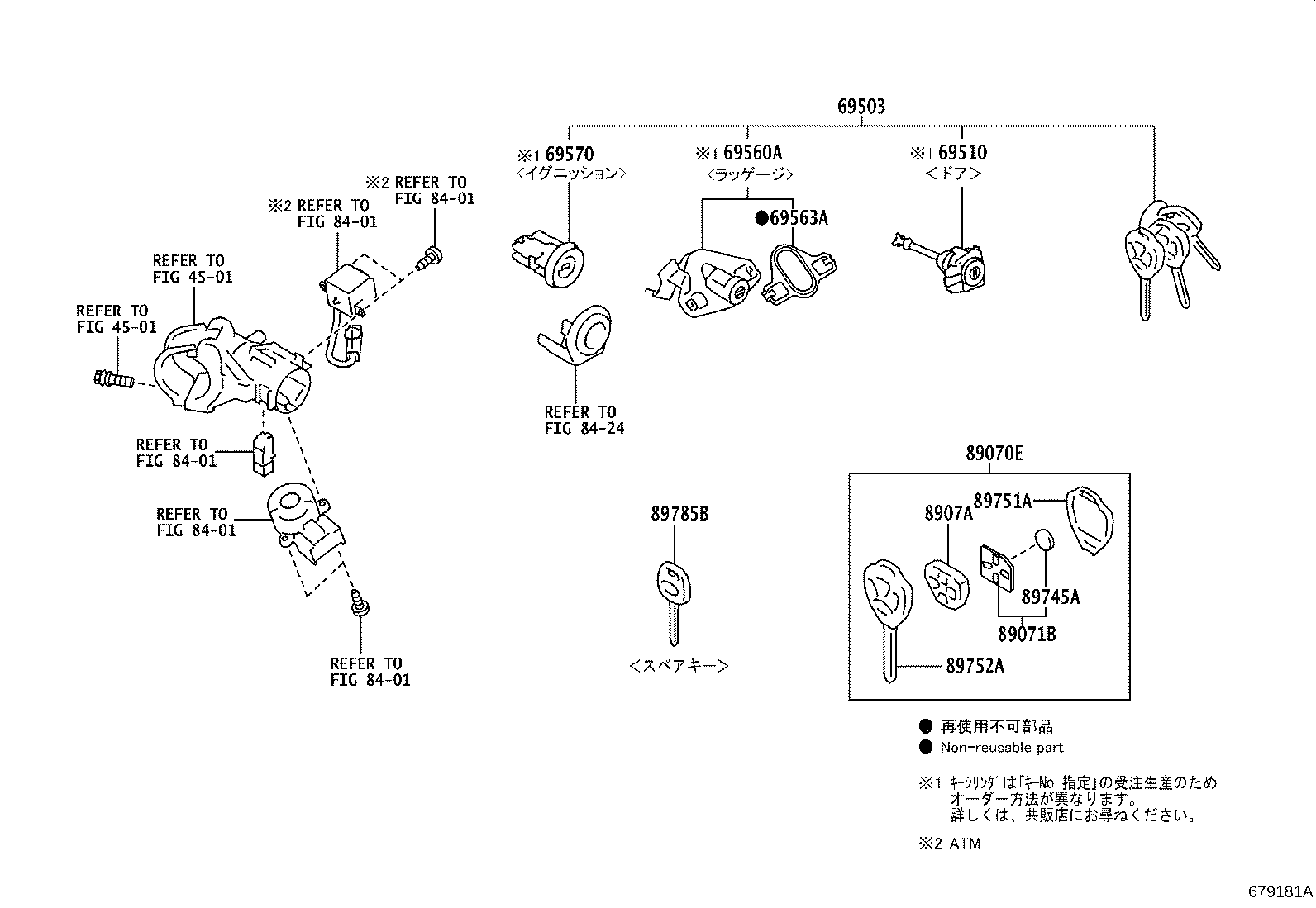 SU003-07593 CYLINDER ASSY, LUGGAGE COMPARTMENT DOOR LOCK product image