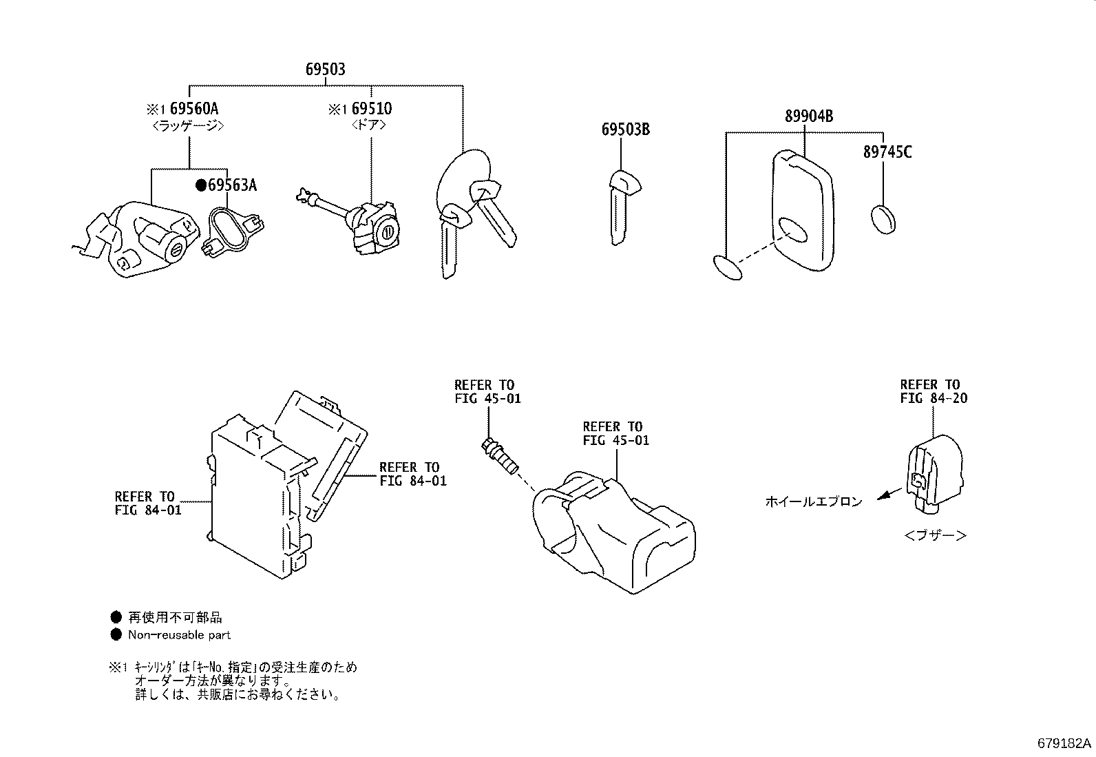 SU003-07593 CYLINDER ASSY, LUGGAGE COMPARTMENT DOOR LOCK product image