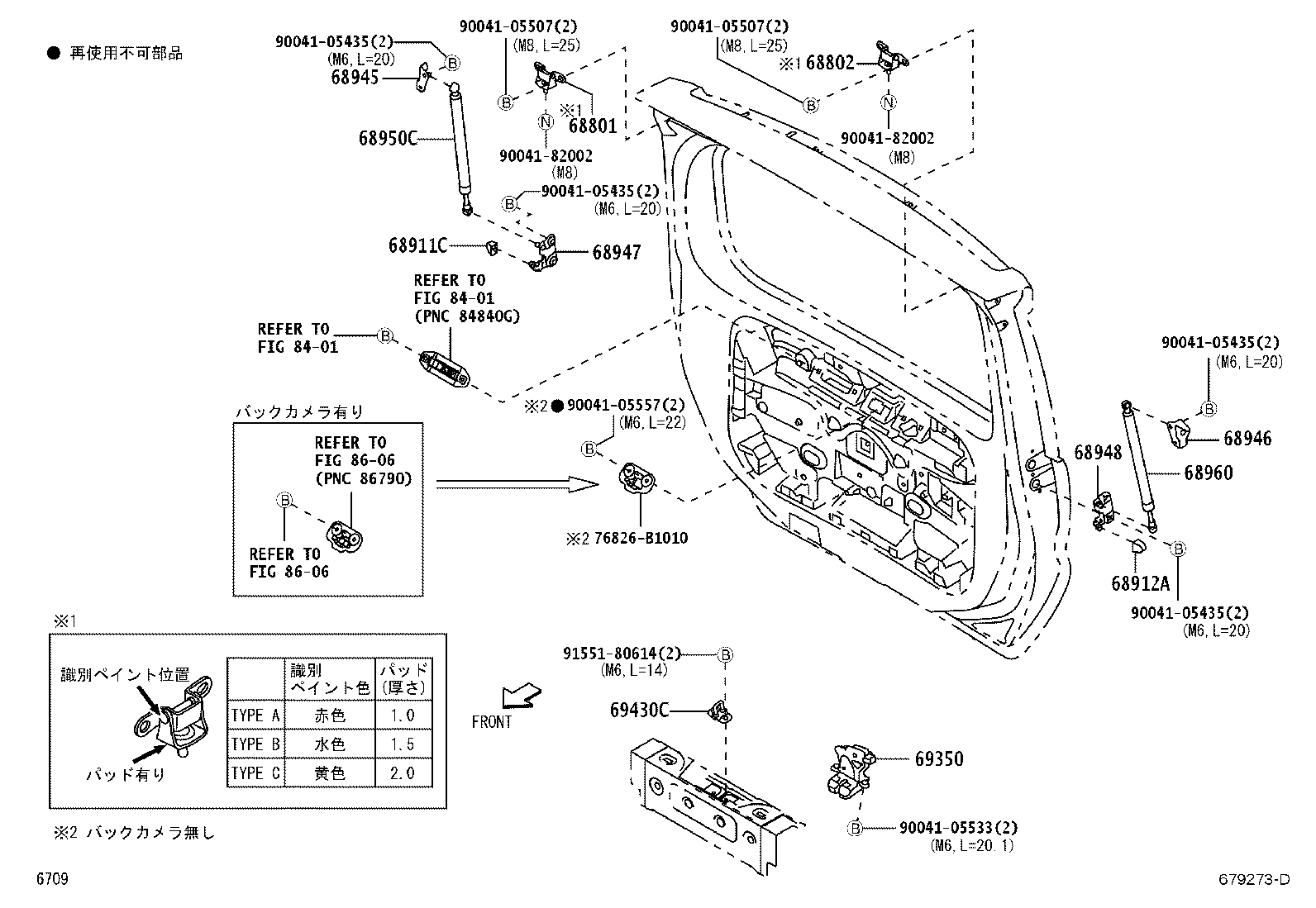 68950-B1220 STAY ASSY, BACK DOOR, RH product image
