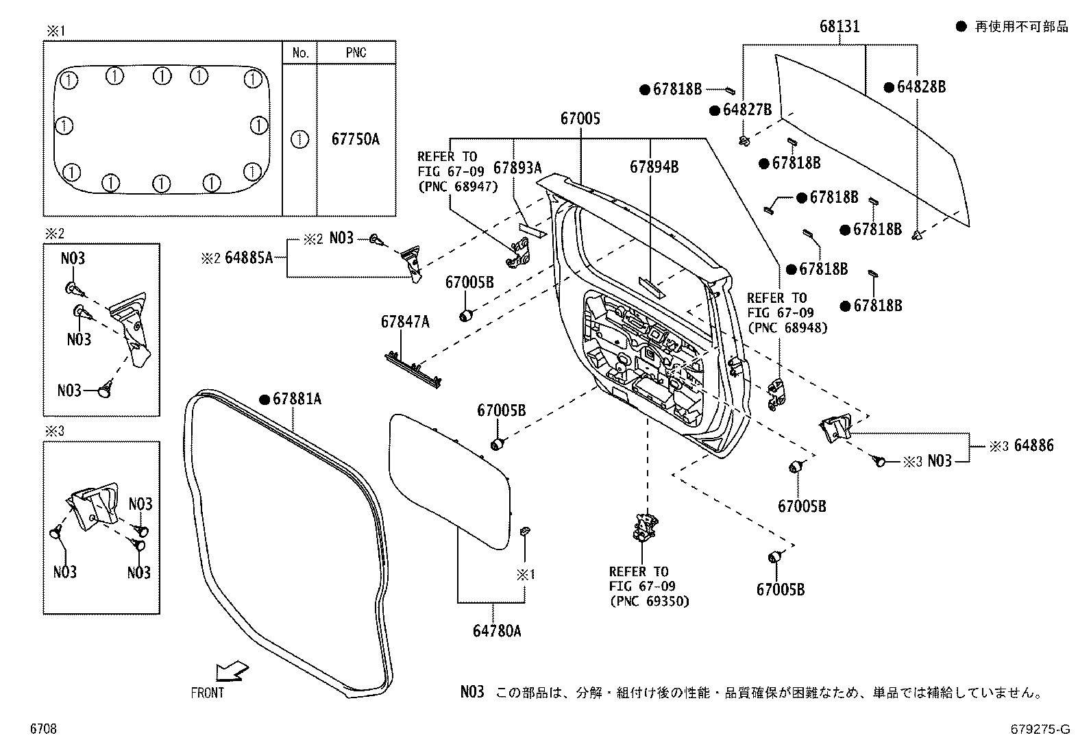 68105-B1111 GLASS, BACK DOOR product image