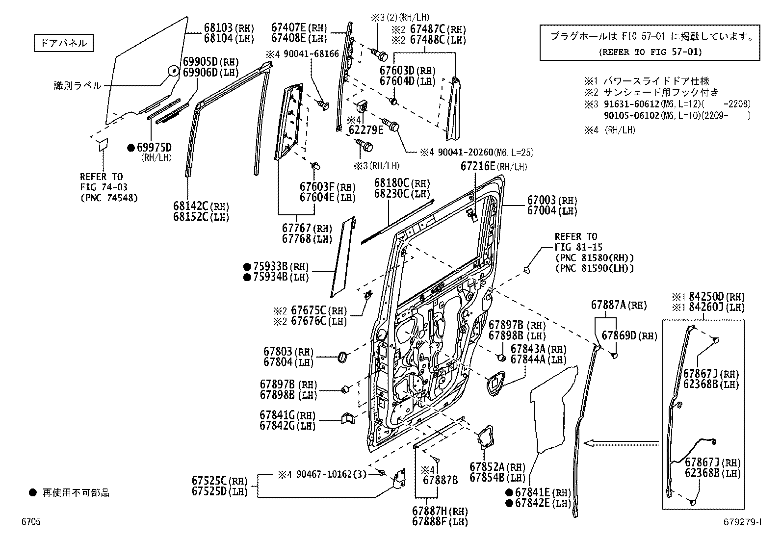 67487-B1050 SEAL, REAR DOOR REAR GUIDE, RH product image