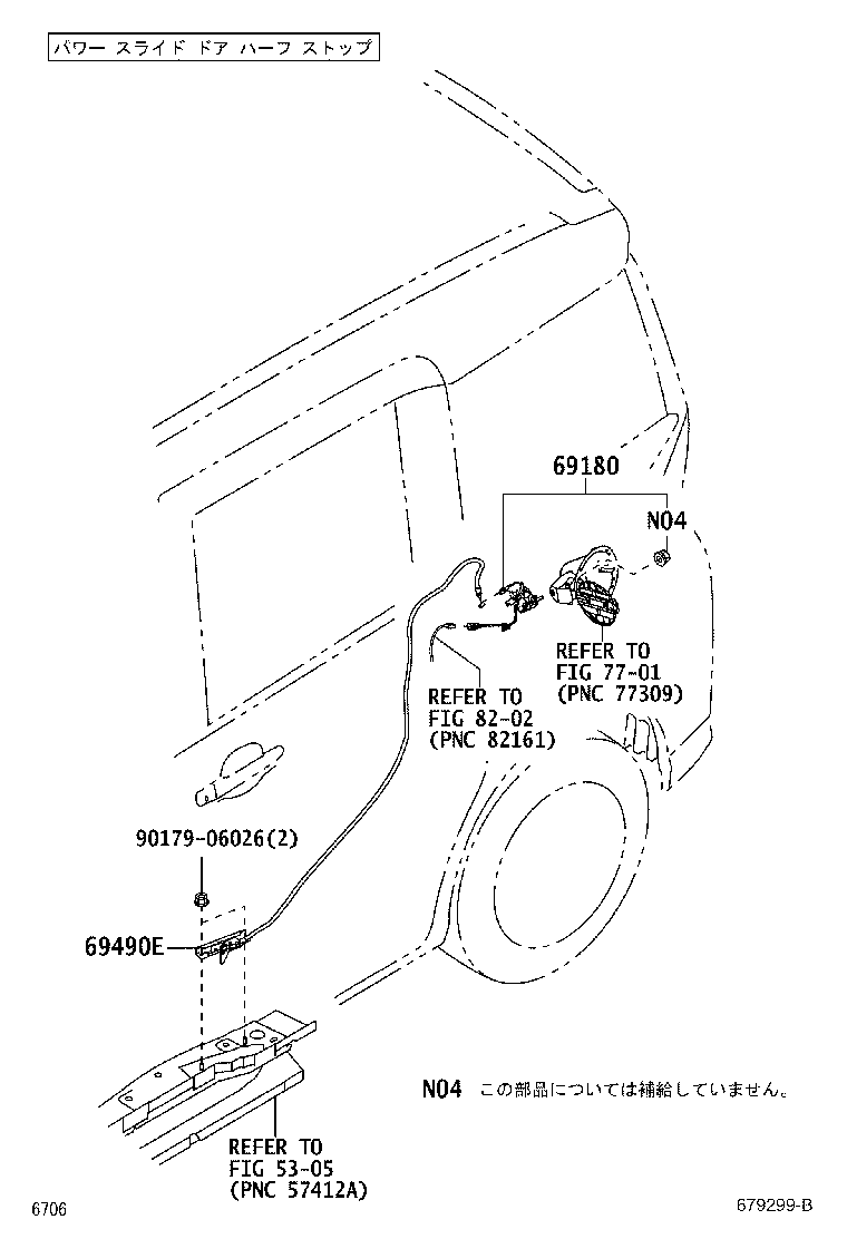 69050-B2040 LOCK ASSY, SLIDE DOOR FULL OPEN STOP, RH product image