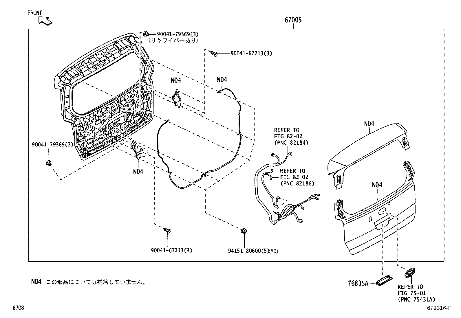 64886-B2060 CHANNEL, BACK WINDOW GLASS, LH product image