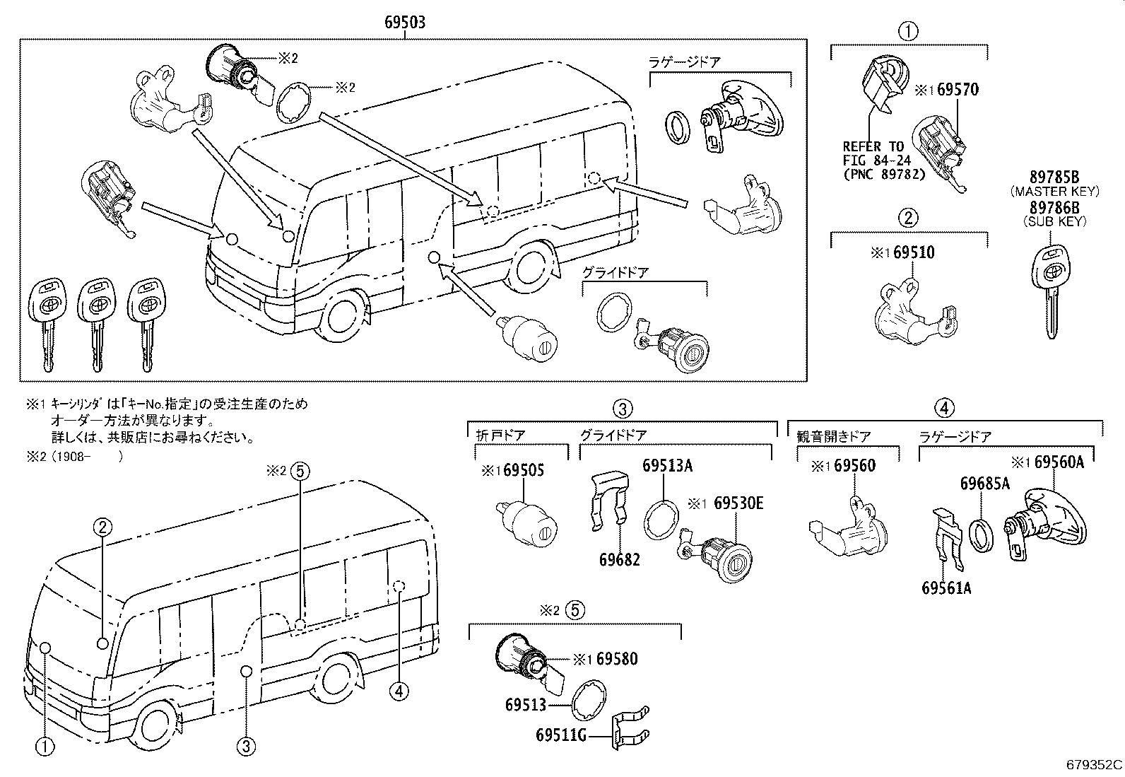 69005-36D90 CYLINDER SET, LOCK product image