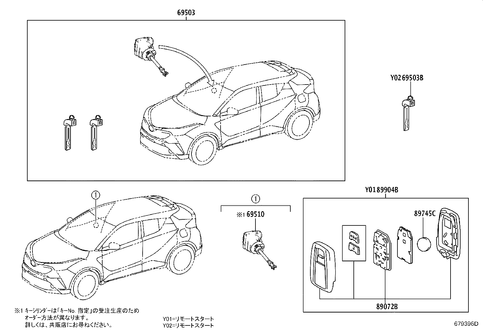 69005-10430 CYLINDER SET, LOCK product image