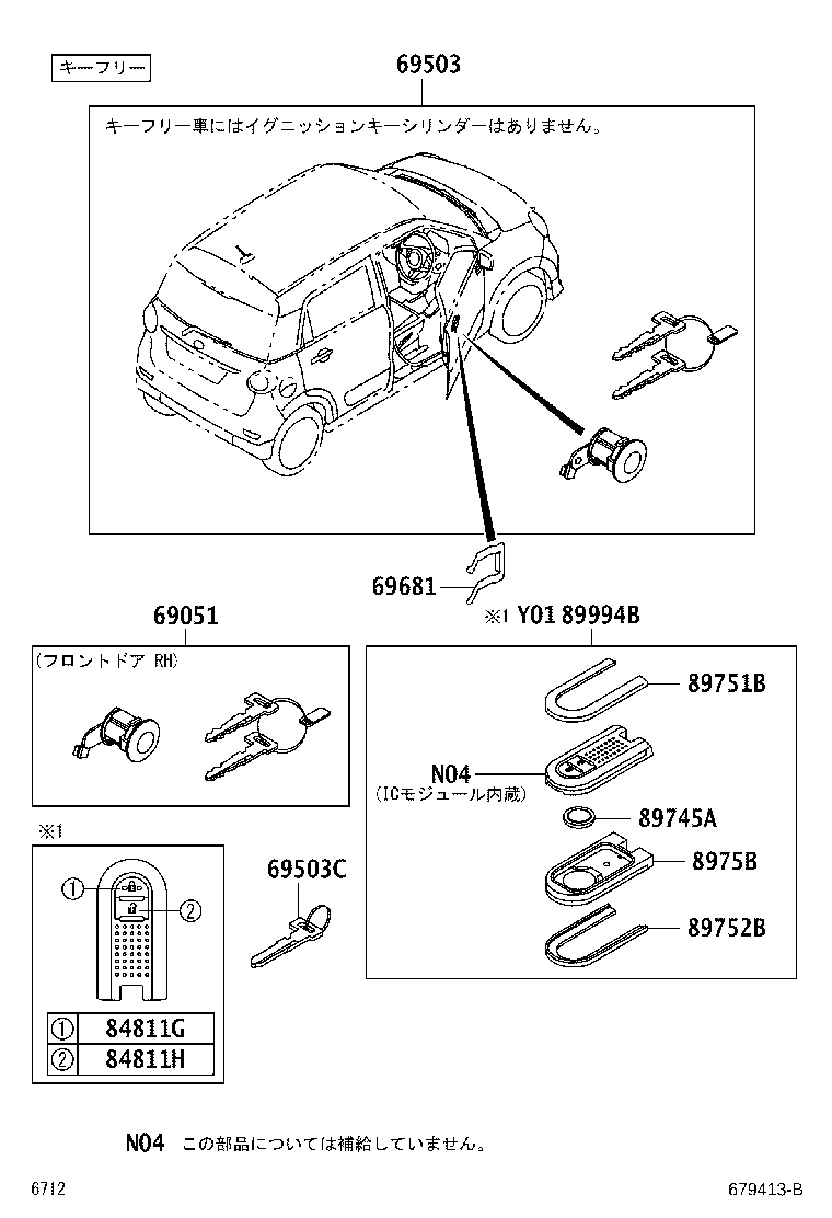 69005-B2D30 CYLINDER & KEY SET, DOOR LOCK, RH product image