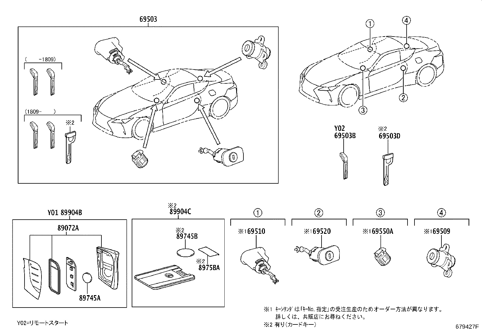 69520-11040 CYLINDER ASSY, FRONT DOOR LOCK, LH product image