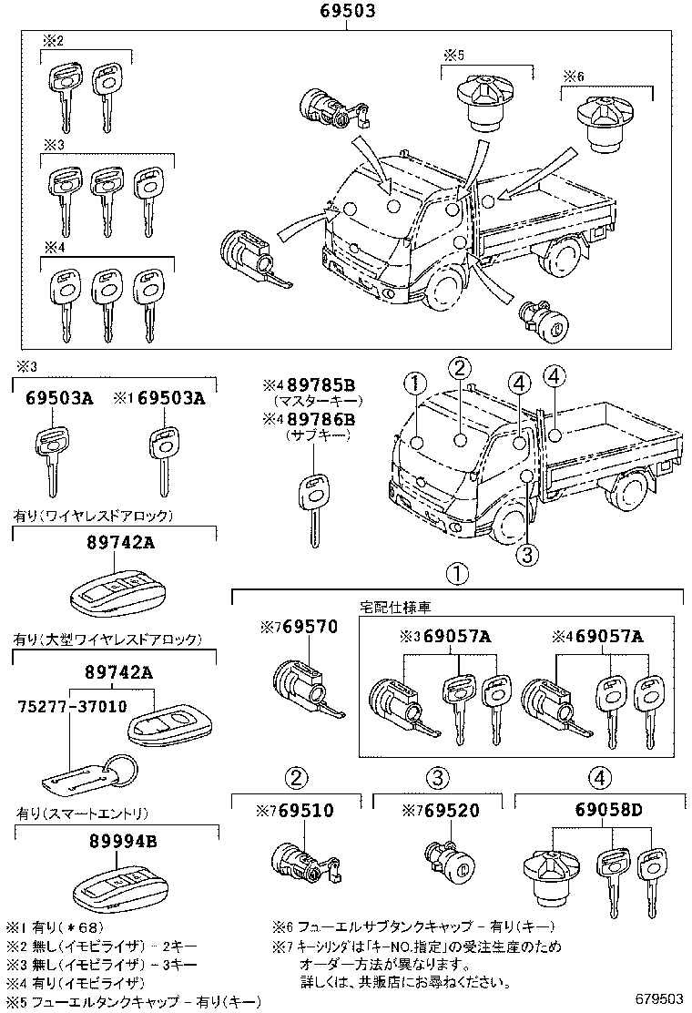 69005-37F50 CYLINDER SET, LOCK product image