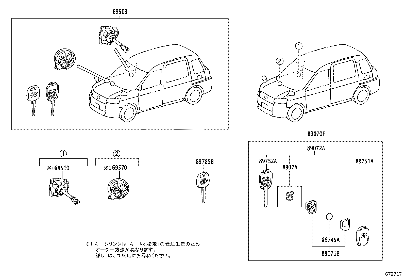 69005-15100 CYLINDER SET, LOCK product image