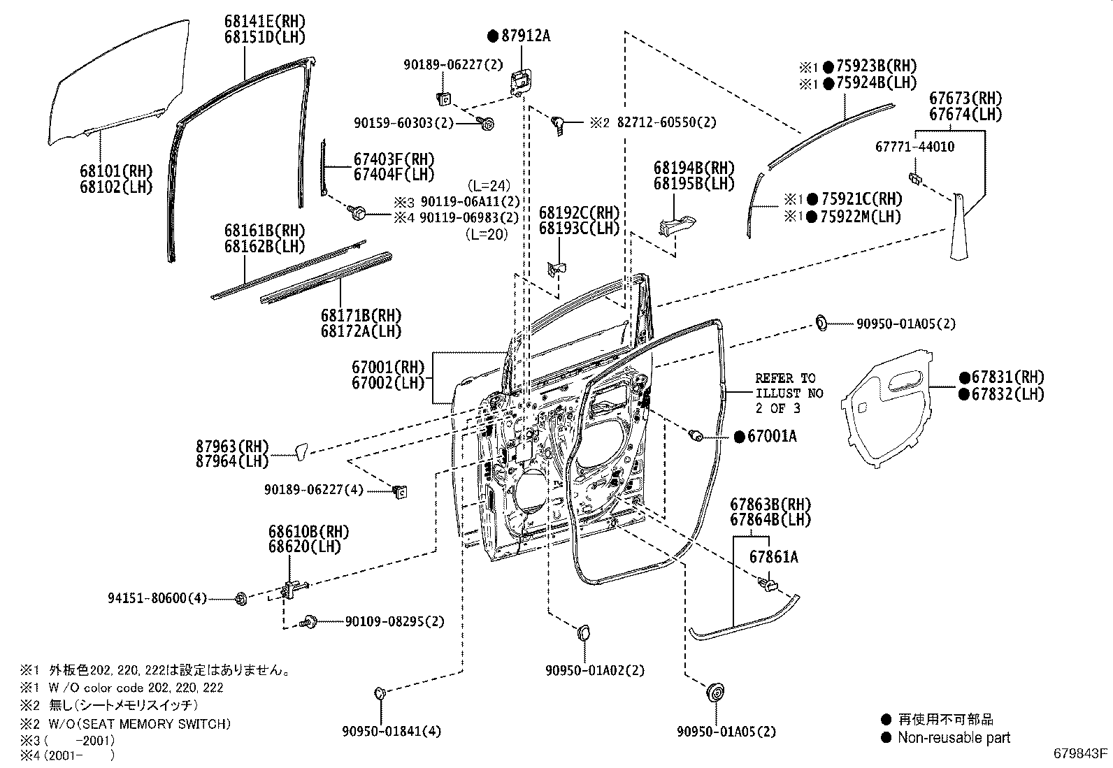 68101-58060 GLASS SUB-ASSY, FRONT DOOR, RH product image