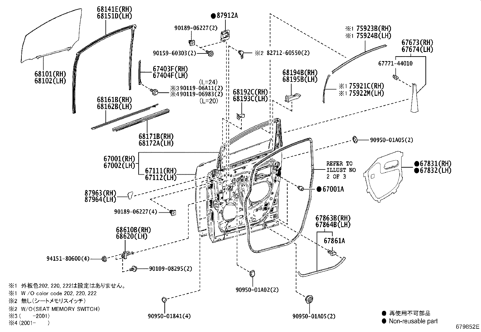 67404-58030 FRAME SUB-ASSY, FRONT DOOR, REAR LOWER LH product image
