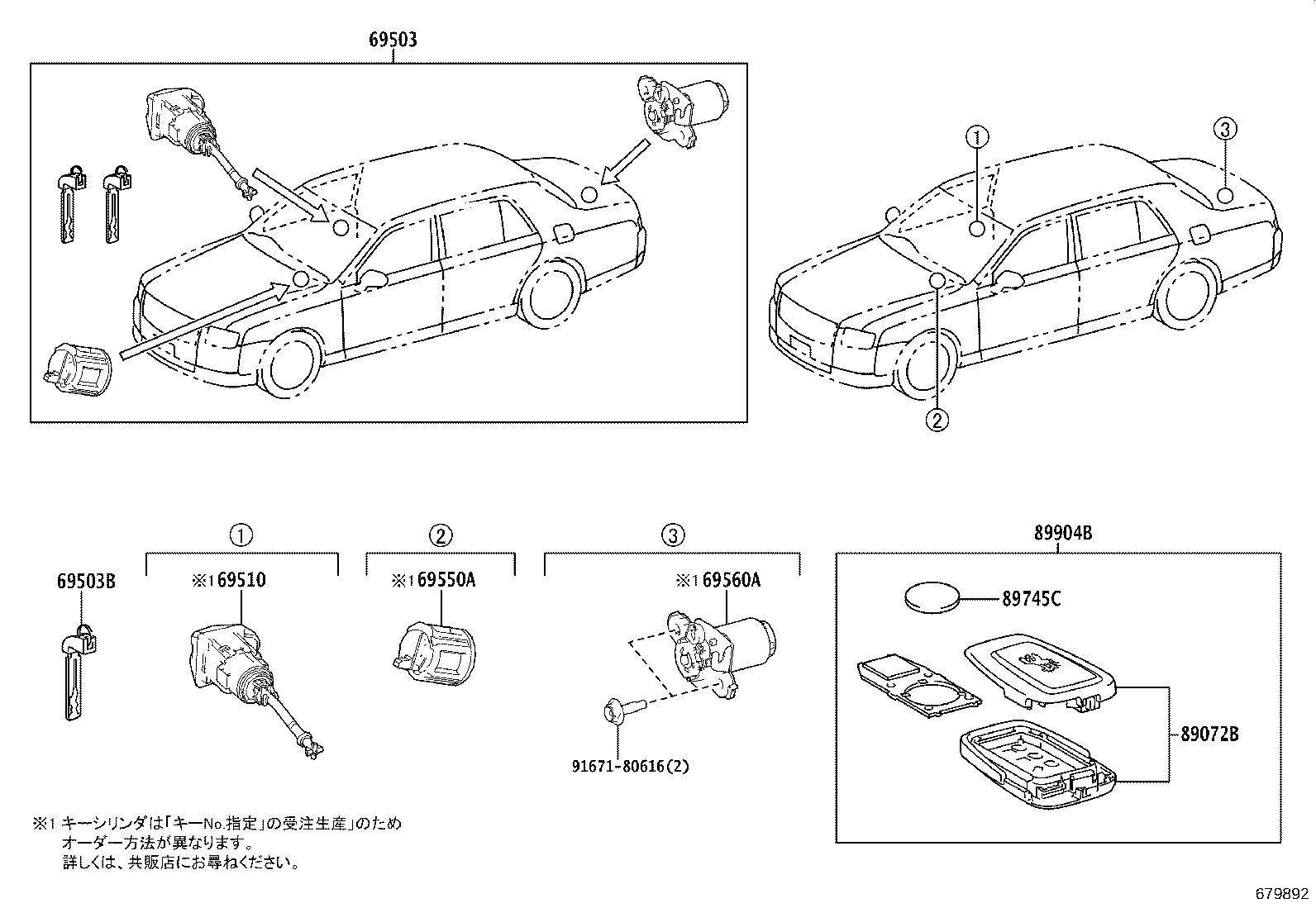 69560-40030 CYLINDER ASSY, LUGGAGE COMPARTMENT DOOR LOCK product image