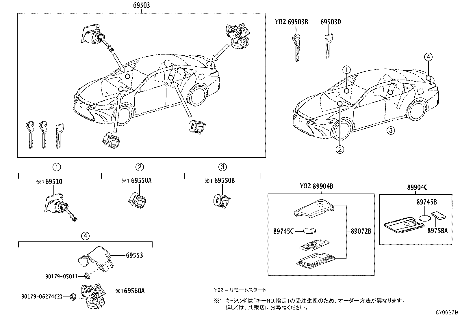 69005-33E80 CYLINDER SET, LOCK product image