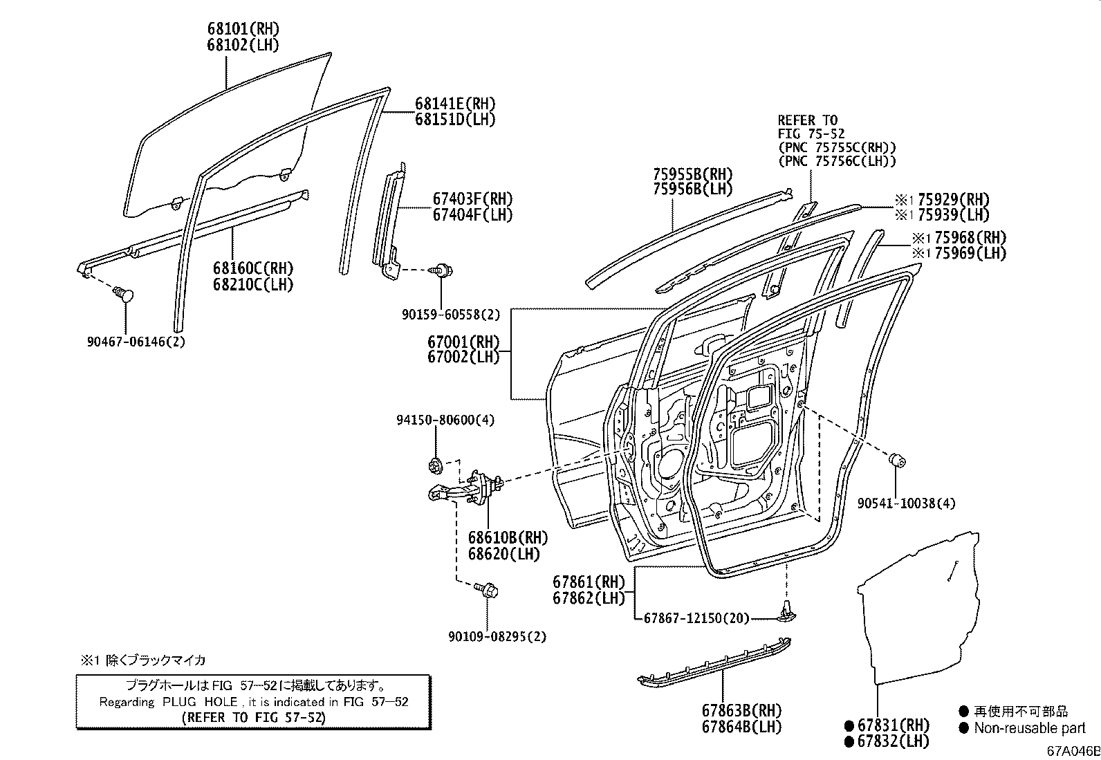 68620-58020 CHECK ASSY, FRONT DOOR, LH product image
