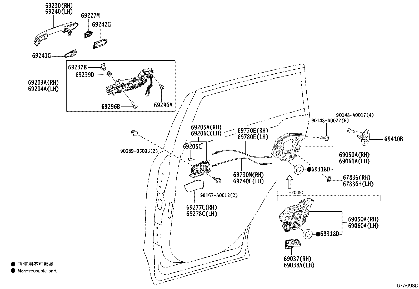Toyota 69210-0R090 HANDLE ASSY, REAR DOOR OUTSIDE, RH