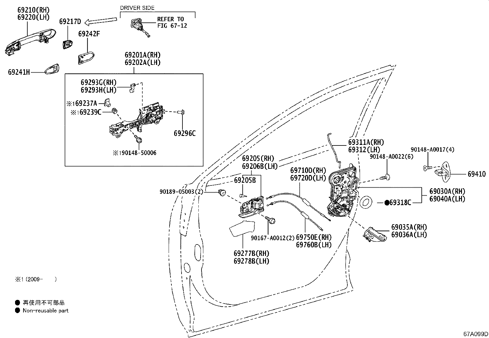 Toyota 69202-0R050 FRAME SUB-ASSY, FRONT DOOR OUTSIDE HANDLE, LH