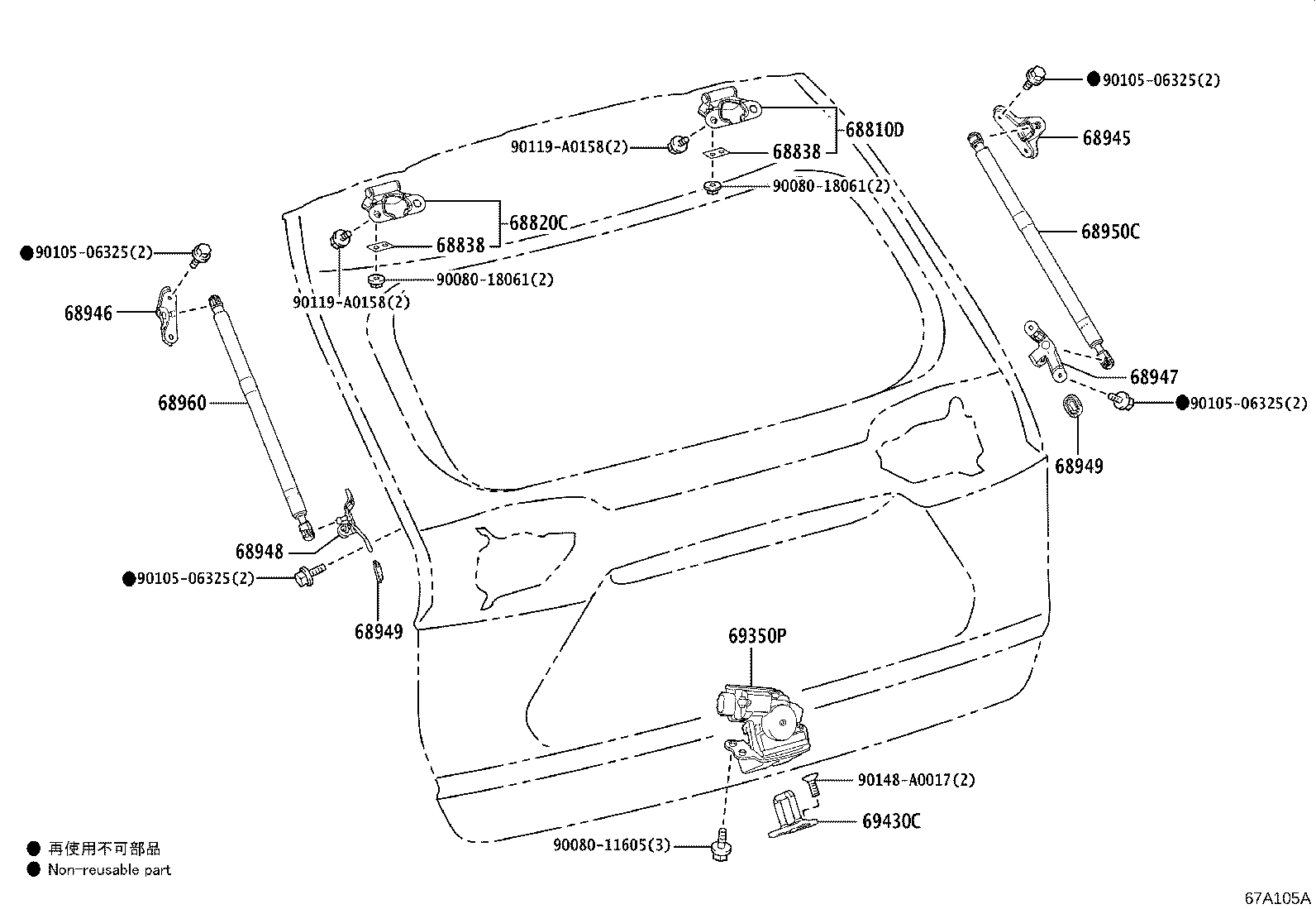 Toyota 68838-0R080 PAD, BACK DOOR HINGE, NO.1