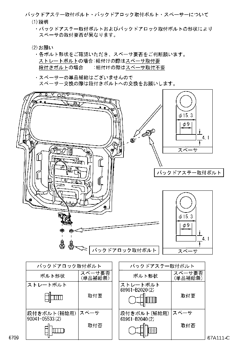 68960-B2230 STAY ASSY, BACK DOOR, LH product image