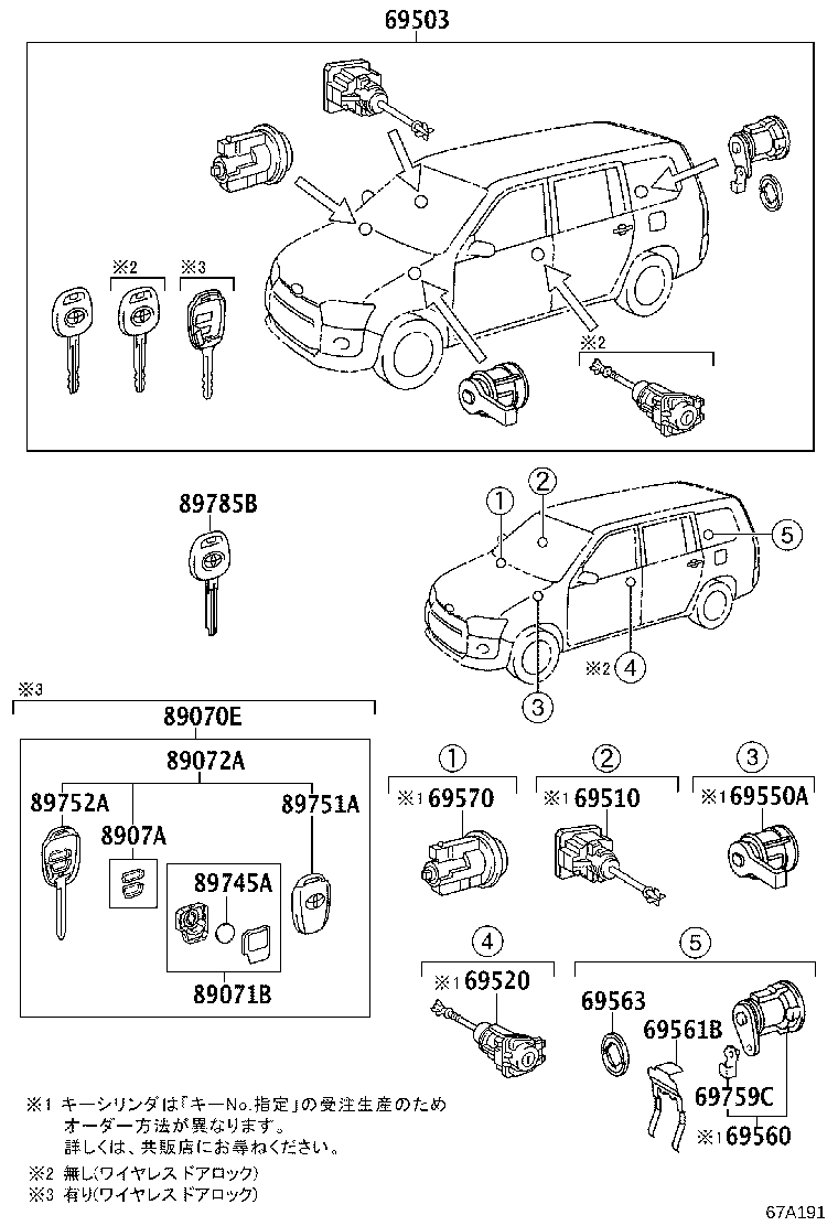 69005-52R60 CYLINDER SET, LOCK product image