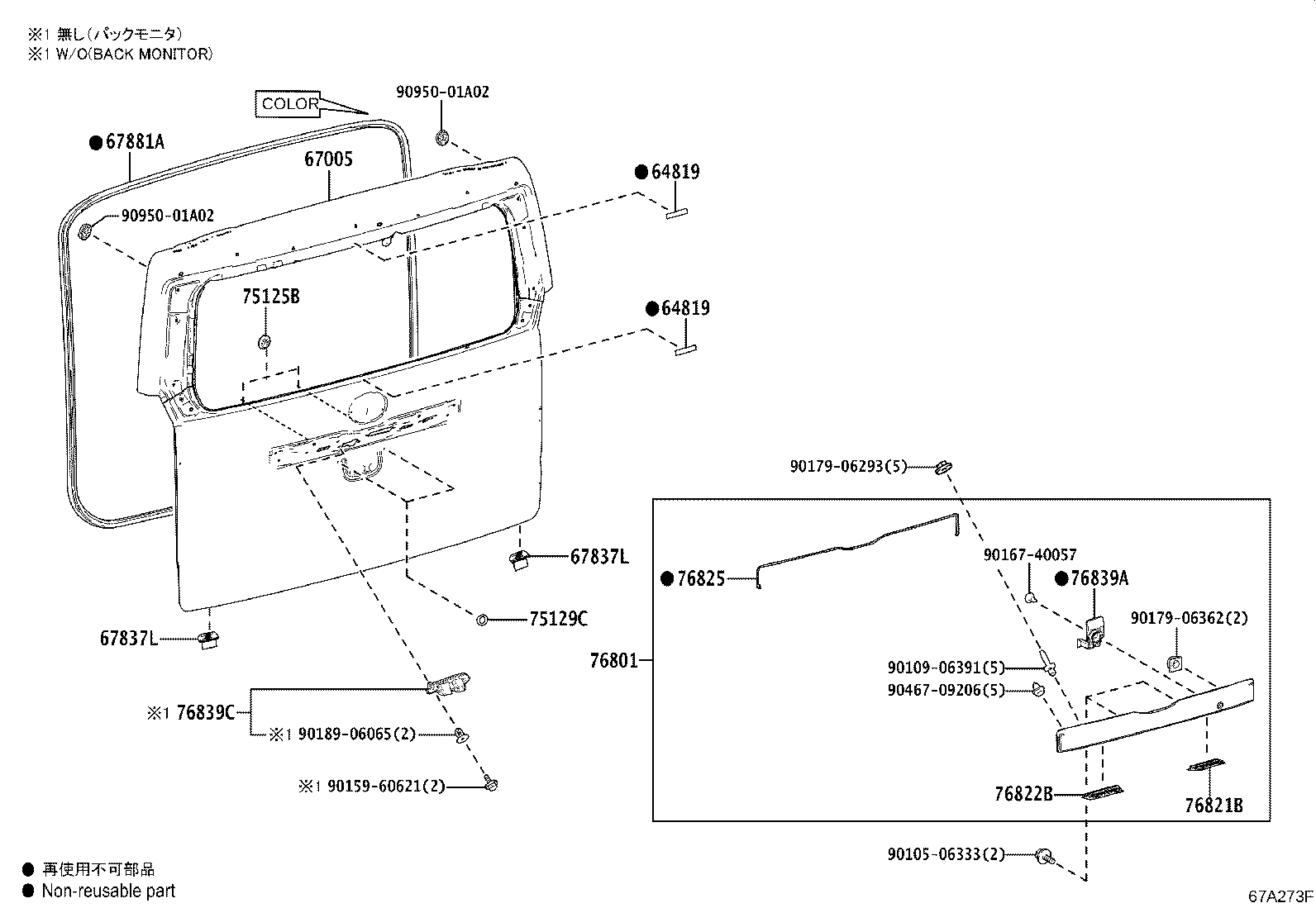 Toyota 67005-V3170 PANEL SUB-ASSY, BACK DOOR