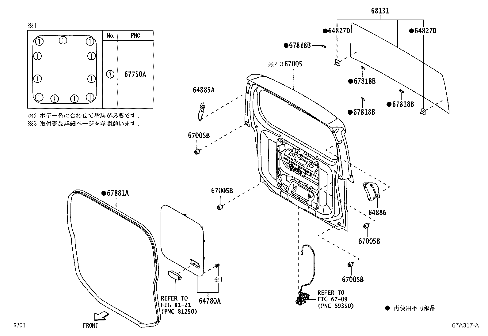 67005-B2F90 PANEL SUB-ASSY, BACK DOOR product image
