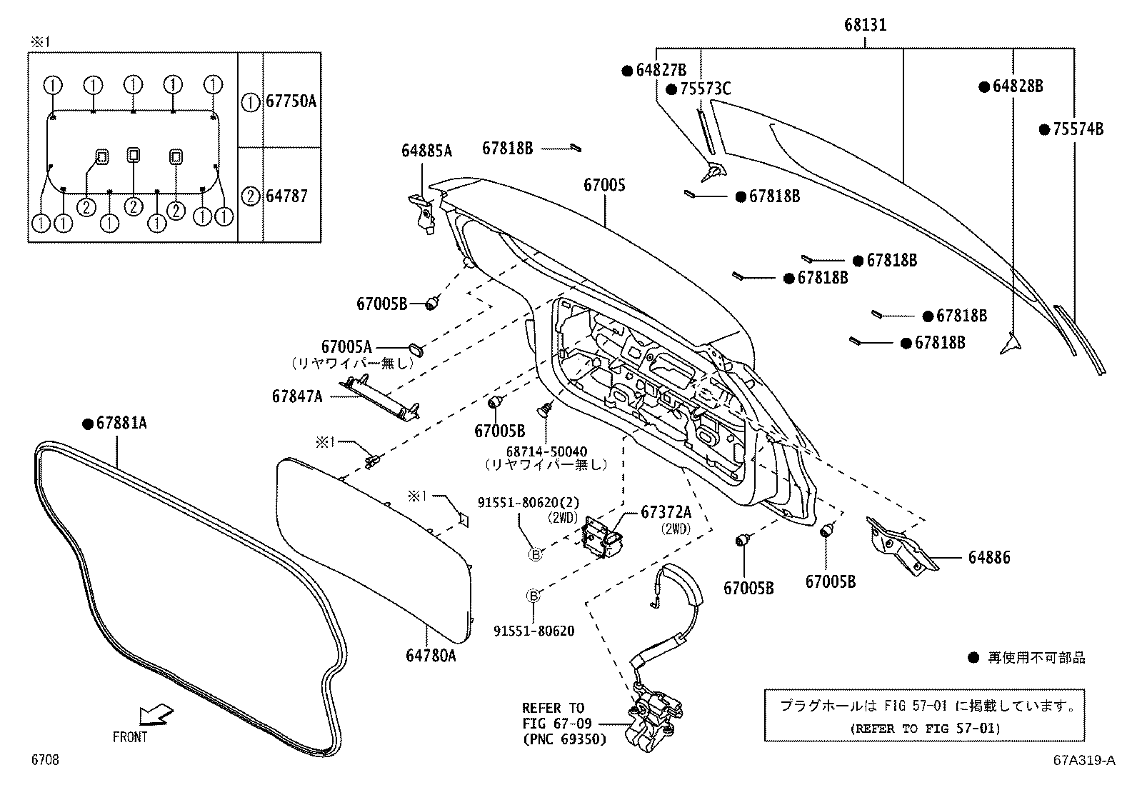 64885-B1010 CHANNEL, BACK WINDOW GLASS, RH product image