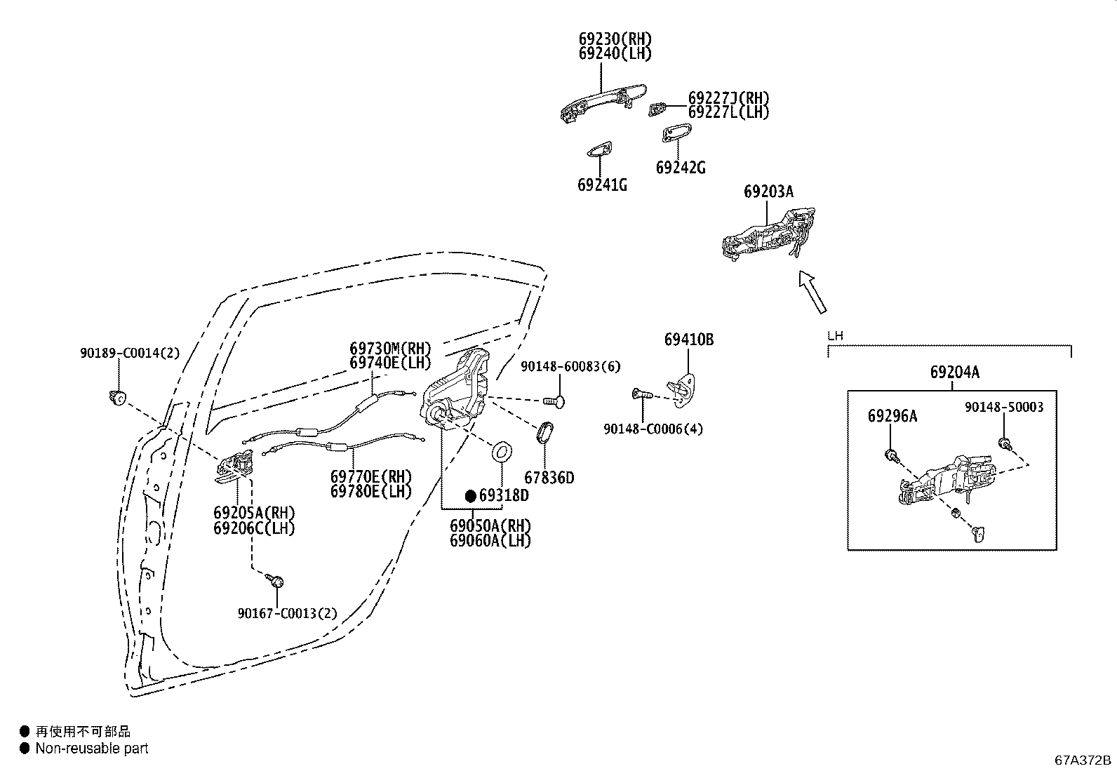 69050-02490 LOCK ASSY, REAR DOOR W/MOTOR, RH product image