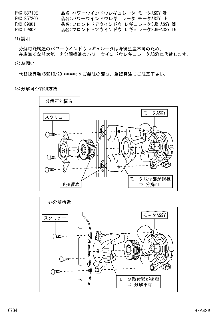 68720-B2040 HINGE ASSY, FRONT DOOR, UPPER LH product image