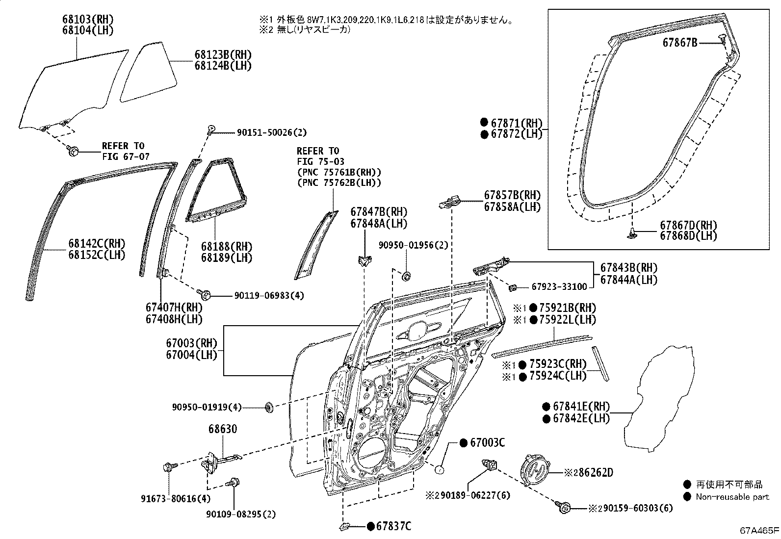 67407-12380 BAR SUB-ASSY, SLIDE DOOR WINDOW DIVISION, RH product image