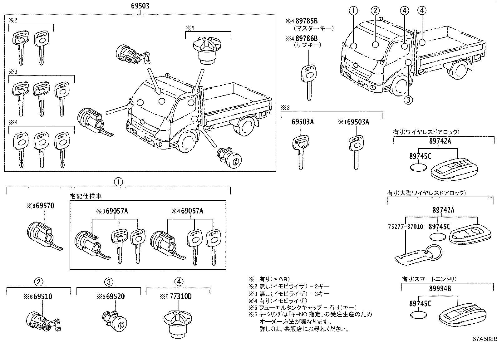 69005-37F50 CYLINDER SET, LOCK product image
