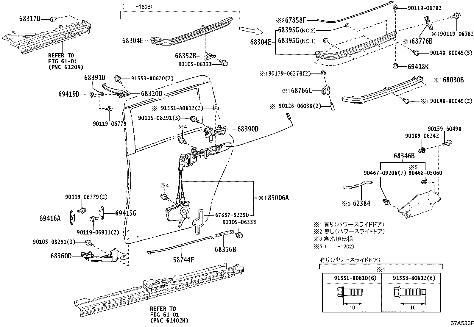 62383-52030 Toyota Reference Part product image